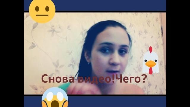 Опять видео?Чего? :-) Опять видео?Чего? :-)