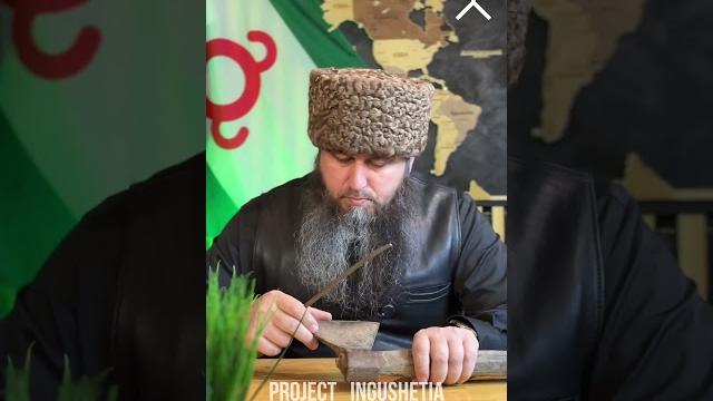Ингушский за столом Ингушский за столом