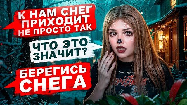 СТРАШНАЯ ПЕРЕПИСКА | ТЁМНОЕ РОЖДЕСТВО 1 Часть СТРАШНАЯ ПЕРЕПИСКА | ТЁМНОЕ РОЖДЕСТВО 1 Часть