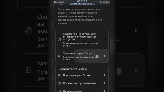 How to delete google account? #howto #google #shorts How to delete google account? #howto #google #shorts