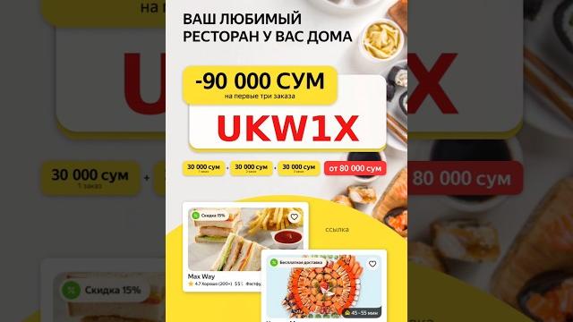 Yandex Eda Promokod UKW1X Yandex Eda Promokod UKW1X