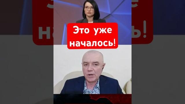 Штурм Херсона уже начался, – Свитан #shorts #херсон #свитан Штурм Херсона уже начался, – Свитан #shorts #херсон #свитан