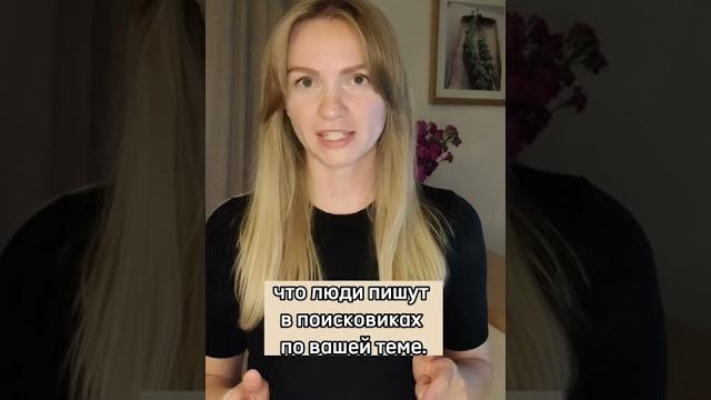 Как подобрать теги для видео?#shorts Как подобрать теги для видео?#shorts