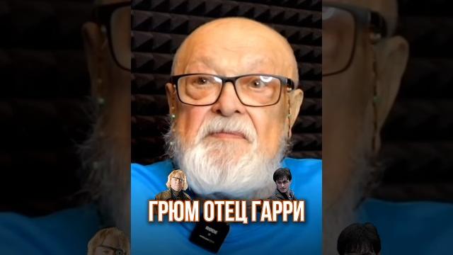 Борис Быстров — голос Аластора Грюма про карьеру сына — Николая Быстрова, голос Гарри Поттера Борис Быстров — голос Аластора Грюма про карьеру сына — Николая Быстрова, голос Гарри Поттера