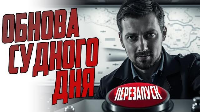 ПЕРЕЗАПУСК ИГРЫ в 25.7 #полундра Мир Кораблей ПЕРЕЗАПУСК ИГРЫ в 25.7 #полундра Мир Кораблей