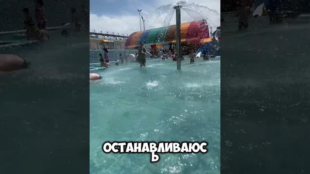 #аквапарк#видео #аквапарк#видео