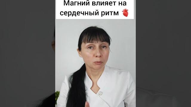 Зачем нужен магний #shorts Зачем нужен магний #shorts
