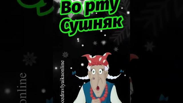 Как твои дела? Как твои дела?