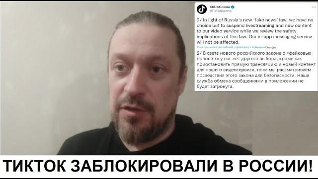 ТикТок заблокировали в России. Что делать ТикТок заблокировали в России. Что делать
