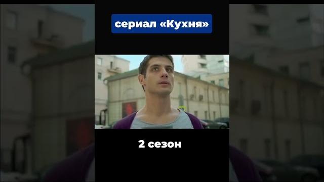 Огузок устроился в ресторан 2 сезон Часть 1| #кухня #сериал #русскиесериалы #нарезки #кинонавечер Огузок устроился в ресторан 2 сезон Часть 1| #кухня #сериал #русскиесериалы #нарезки #кинонавечер