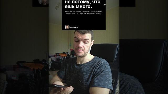 8 принципов питания для похудения? Посмотрим #здоровье #похудение #зож #тренировки #фитнес 8 принципов питания для похудения? Посмотрим #здоровье #похудение #зож #тренировки #фитнес
