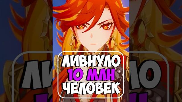 Потеря игроков из-за Натлана Genshin Impact Потеря игроков из-за Натлана Genshin Impact