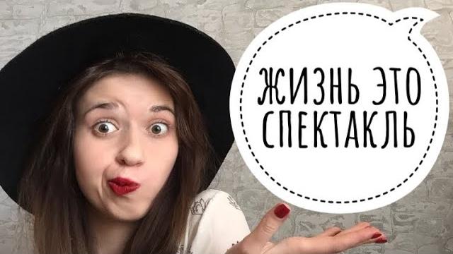 Драматическое расстройство личности_Театральное расстройство личности_ Актер в жизни, а не на сцене Драматическое расстройство личности_Театральное расстройство личности_ Актер в жизни, а не на сцене