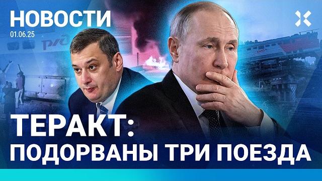 ️НОВОСТИ | МАССОВЫЙ ПОДРЫВ МОСТОВ | КРУПНЫЙ ПОЖАР ПОД МОСКВОЙ | БЕСПОРЯДКИ. СОТНИ ЗАДЕРЖАННЫХ ️НОВОСТИ | МАССОВЫЙ ПОДРЫВ МОСТОВ | КРУПНЫЙ ПОЖАР ПОД МОСКВОЙ | БЕСПОРЯДКИ. СОТНИ ЗАДЕРЖАННЫХ