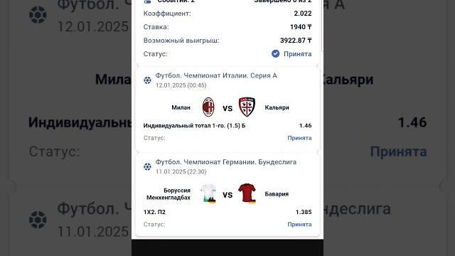 Милан против Кальяри и Боруссия Менхенгладбах против Баварии в сегодняшнем двойнике. #ставкинаспорт Милан против Кальяри и Боруссия Менхенгладбах против Баварии в сегодняшнем двойнике. #ставкинаспорт