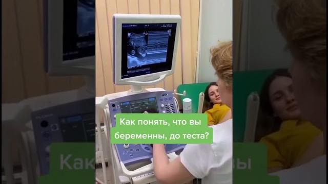  Как понять, что вы беременны, до теста? Как понять, что вы беременны, до теста?