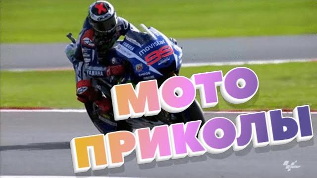 ЛУЧШИЕ МОТО ПРИКОЛЫ / АВАРИИ на ДОРОГАХ / ГОНКИ мотоцикл / РЖАЧ за РУЛЕМ / ДТП и АВТО, ЧУДИКИ (2021) ЛУЧШИЕ МОТО ПРИКОЛЫ / АВАРИИ на ДОРОГАХ / ГОНКИ мотоцикл / РЖАЧ за РУЛЕМ / ДТП и АВТО, ЧУДИКИ (2021)