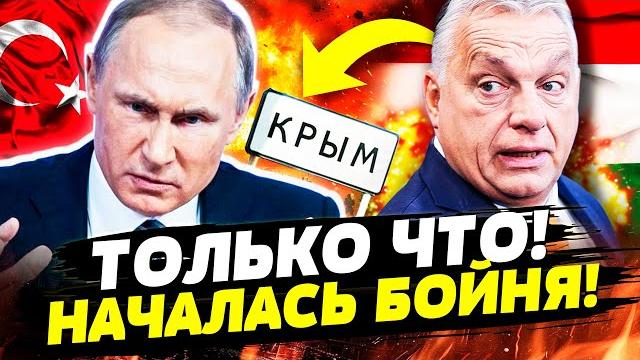 3 МИНУТЫ НАЗАД! ВЕНГРИЯ АТАКОВАЛА УКРАИНУ! ЗАКАРПАТЬЕ: НАЧАЛОСЬ!? ШОК ИЗ СТАМБУЛА | Горячая Точка 3 МИНУТЫ НАЗАД! ВЕНГРИЯ АТАКОВАЛА УКРАИНУ! ЗАКАРПАТЬЕ: НАЧАЛОСЬ!? ШОК ИЗ СТАМБУЛА | Горячая Точка
