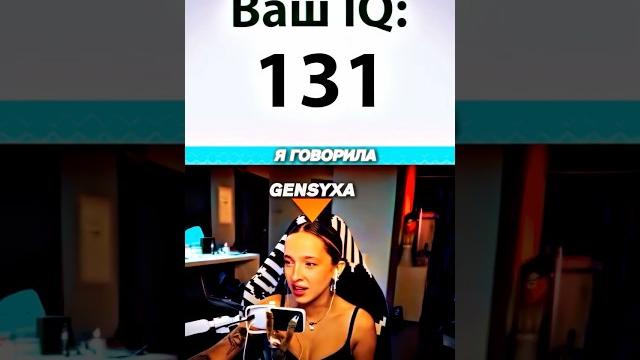 У КОГО САМЫЙ ВЫСОКИЙ IQ? GESNSYXA VS BUSTER VS EVELONE! У КОГО САМЫЙ ВЫСОКИЙ IQ? GESNSYXA VS BUSTER VS EVELONE!