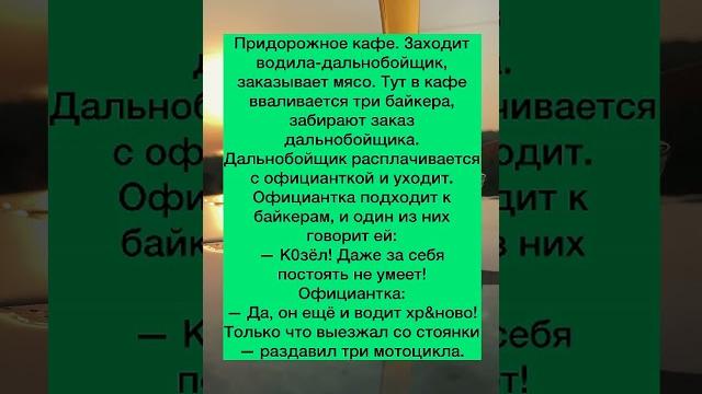 #Анекдоты #приколы #угар #Анекдоты #приколы #угар