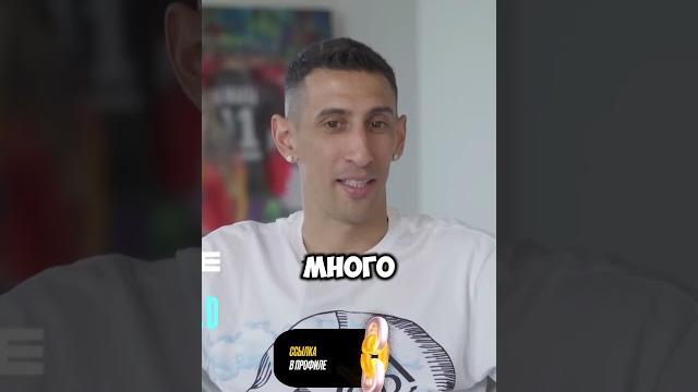 ДИ МАРИЯ ДАЛ ПРОГНОЗ НА БЕНФИКА – МОНАКО! КТО ПОБЕДИТ? #димария #бенфика #монако #лигаевропы ДИ МАРИЯ ДАЛ ПРОГНОЗ НА БЕНФИКА – МОНАКО! КТО ПОБЕДИТ? #димария #бенфика #монако #лигаевропы