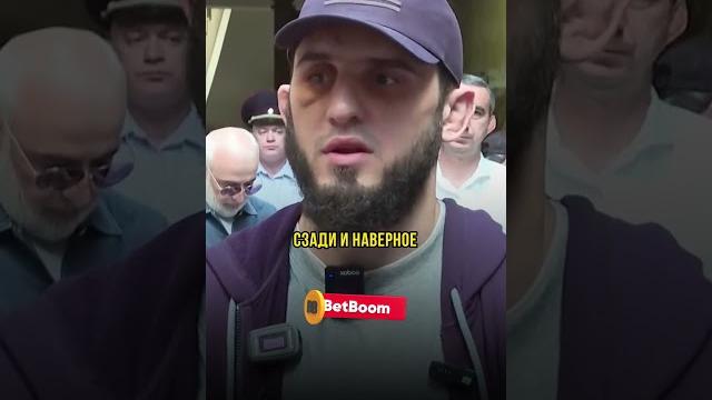 Ислам Махачев про защиту Порье от удушений Ислам Махачев про защиту Порье от удушений