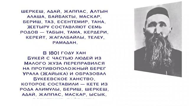 Кіші жүз рулары Кіші жүз рулары