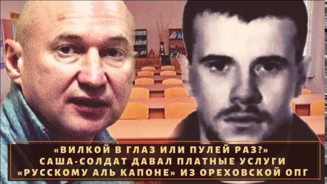 Как "Саша Солдат" обучал своих преемников! Как "Саша Солдат" обучал своих преемников!