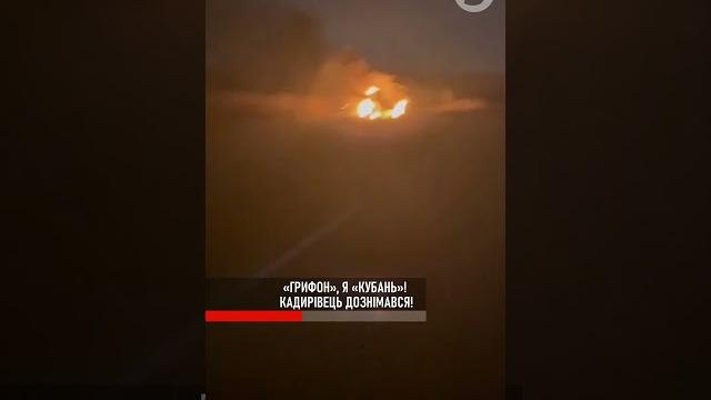 КАДИРІВЕЦЬ ДОЗНІМАВСЯ! КАДИРІВЕЦЬ ДОЗНІМАВСЯ!
