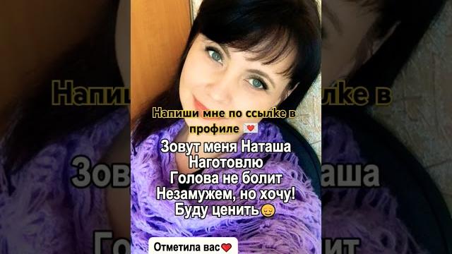 Давай знакомиться Ищу мужчину#знакомства#новыйпарень#ищумужа#ищупару#любовь#отношения#знакомство Давай знакомиться Ищу мужчину#знакомства#новыйпарень#ищумужа#ищупару#любовь#отношения#знакомство