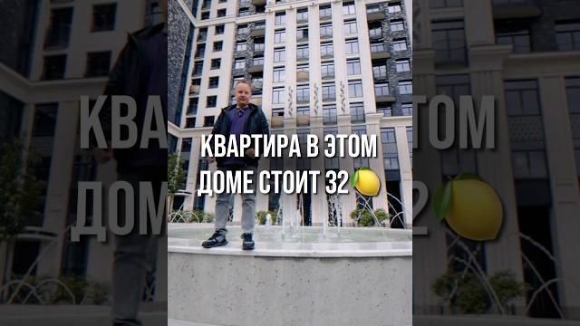ЧТО ВЫБЕРЕТЕ ВЫ? Переходите по ссылке в видео и мы бесплатно подберем вам новостройку в Москве↗️ ЧТО ВЫБЕРЕТЕ ВЫ? Переходите по ссылке в видео и мы бесплатно подберем вам новостройку в Москве↗️