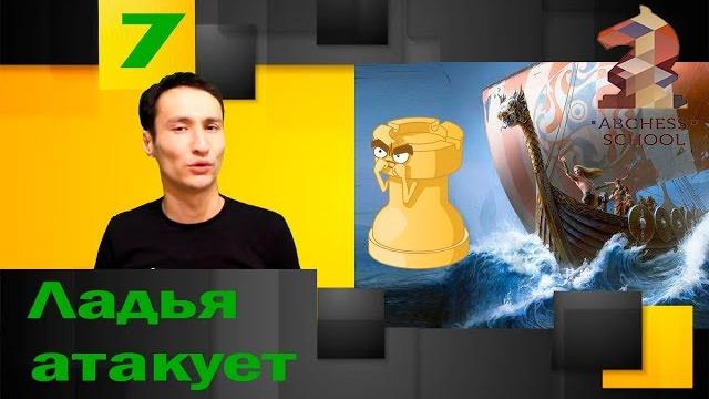 Как ходит ладья (2). ABCHESS BOOK 1. Как ходит ладья (2). ABCHESS BOOK 1.