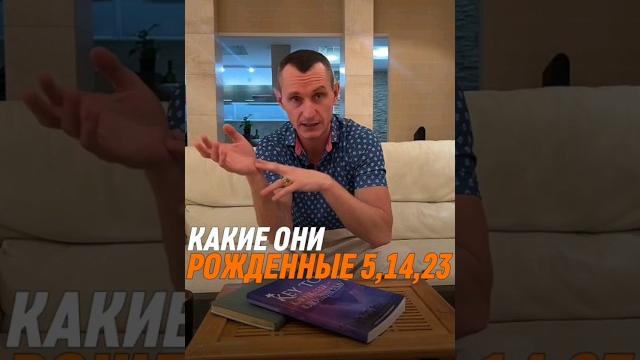 Какие они рождённые 5, 14, 23 | Психология цифр Какие они рождённые 5, 14, 23 | Психология цифр