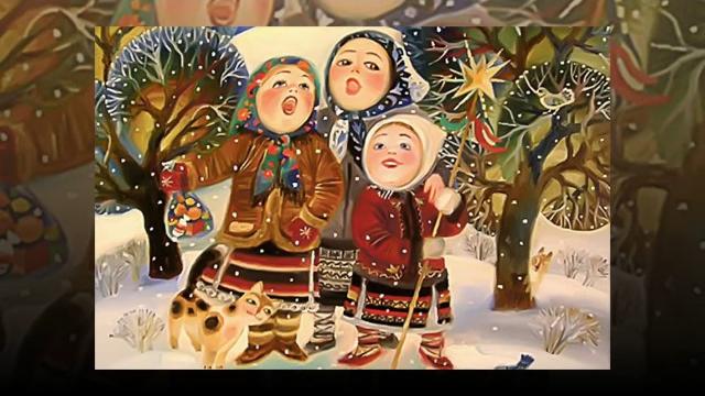 Колядки на Старый Новый Год Колядки на Старый Новый Год