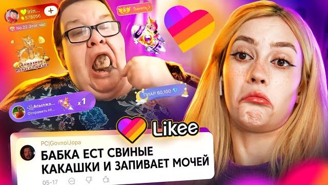 ПЕНСИОННЫЙ ФОНД LIKEE ПЕНСИОННЫЙ ФОНД LIKEE