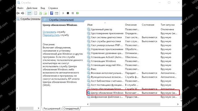 Процесс узел службы грузит диск Процесс узел службы грузит диск