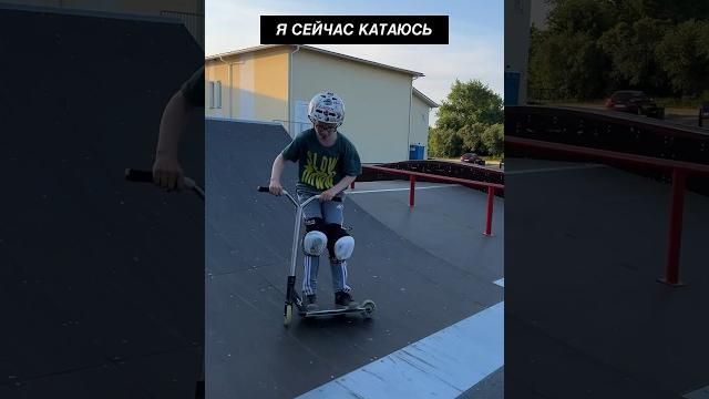 НА КАКИХ КОЛЁСАХ Я КАТАЮ #трюкинасамокате #scootering НА КАКИХ КОЛЁСАХ Я КАТАЮ #трюкинасамокате #scootering