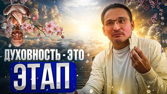 Что после "Просветления"? Что после "Просветления"?