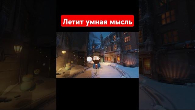 Интересные мысли - Смешные видео #Shorts Интересные мысли - Смешные видео #Shorts