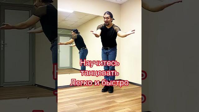 Самое простое движение рок-н-ролл для всех Самое простое движение рок-н-ролл для всех