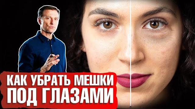 Мешки под глазами: как убрать? Какая причина отека под глазами? Мешки под глазами: как убрать? Какая причина отека под глазами?