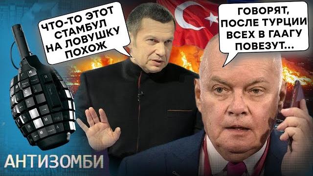 ПЕРЕГОВОРЫ в Стамбуле: Z-пропагандисты РВУТСЯ к “миру” — но хотят ВСЮ Украину! Антизомби ПЕРЕГОВОРЫ в Стамбуле: Z-пропагандисты РВУТСЯ к “миру” — но хотят ВСЮ Украину! Антизомби