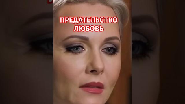 ️ Предательство и любовь в жизни Дарья Повереннова #знаменитости #любовь #отношения #рекомендации ️ Предательство и любовь в жизни Дарья Повереннова #знаменитости #любовь #отношения #рекомендации