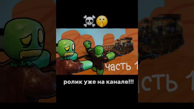 Как слепить МЁРТВЫЕ РЕЛЬСЫ из пластилина !!! #лепимвсё #deadrails #мёртвыерельсы #лепка Как слепить МЁРТВЫЕ РЕЛЬСЫ из пластилина !!! #лепимвсё #deadrails #мёртвыерельсы #лепка