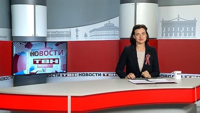 Новости ТВН от 07.05.25 (12+) Новости ТВН от 07.05.25 (12+)