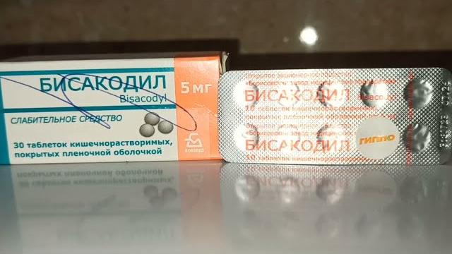 Таблетки Бисакодил - слабительное средство контактного действия. Bisacodyl tablets are a contact... Таблетки Бисакодил - слабительное средство контактного действия. Bisacodyl tablets are a contact...