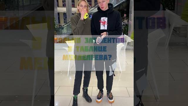 Tik-Tok: сколько элементов в таблице Менделеева ? Tik-Tok: сколько элементов в таблице Менделеева ?
