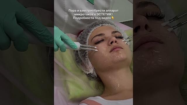 Микротоковая терапия: волшебная процедура, любимая многими косметологами за отличный результат Микротоковая терапия: волшебная процедура, любимая многими косметологами за отличный результат