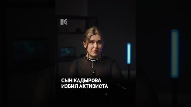Сын Кадырова избил активиста в СИЗО Сын Кадырова избил активиста в СИЗО