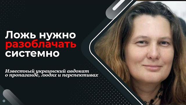 Последнее выступление Татьяны Монтян: о лжи и пропаганде, о людях и войне, а главное, о перспективах Последнее выступление Татьяны Монтян: о лжи и пропаганде, о людях и войне, а главное, о перспективах